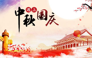 最近几天，2020年国庆、中秋是同一天的消息就上了热搜，不少人在惊叹于这一难得的日子，也有人在查询2020国庆中秋同一天是几月几号，更有了去搜索中秋节国庆节同一天的原因是什么？据小编所知，国庆中秋同一天是存在的，而且隔一段时间就会发生一次，那么国庆节和中秋节多少年重合一次呢?和香蕉视频软件下载安装电气小编一起去探讨下吧。