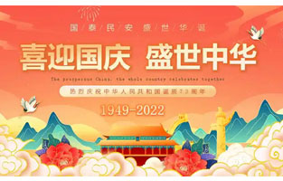 国庆节是由一个国家制定的用来纪念国家本身的法定假日。它们通常是这个国家的独立、宪法的签署、元首诞辰或其他有重大纪念意义的周年纪念日；也有些是这个国家守护神的圣人节。以下是香蕉视频软件下载安装香蕉视频网站下载公司小编为大家整理的国庆节的由来及意义相关内容，仅供参考，希望能够帮助大家！