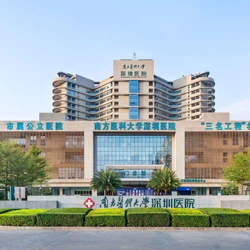 南方醫科大學深圳醫院合作案例深圳市香蕉视频软件下载安装農產品實業有限公司