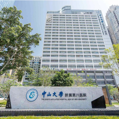 中山大學附屬第八醫院合作案例深圳市香蕉视频软件下载安装農產品實業有限公司